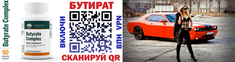 где продают   Каспийск  БУТИРАТ BDO 33% 