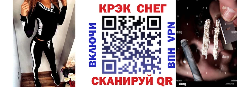 Кокаин FishScale  Каспийск 