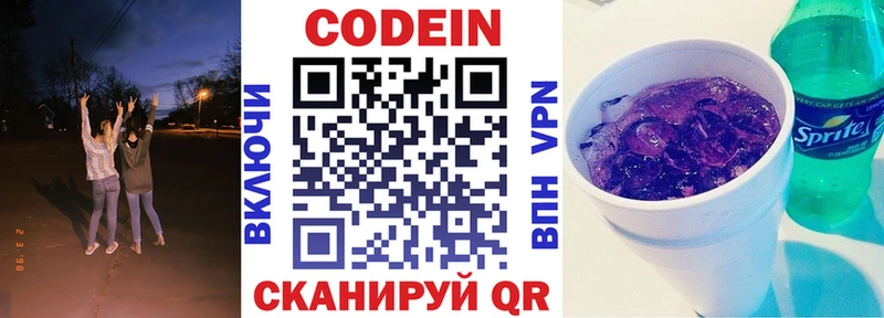наркошоп  Каспийск  Codein Purple Drank 