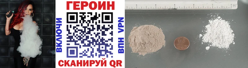 ГЕРОИН Heroin Каспийск