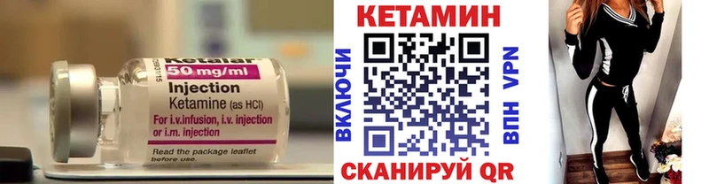 Кетамин VHQ  Каспийск 